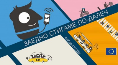 Европейска столица на мобилността 2