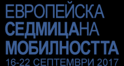Европейска столица на мобилността 4