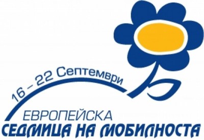 Европейска столица на мобилността 1